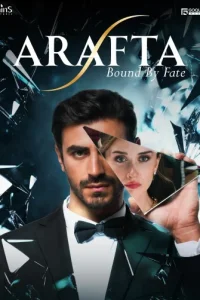 Между/Арафта